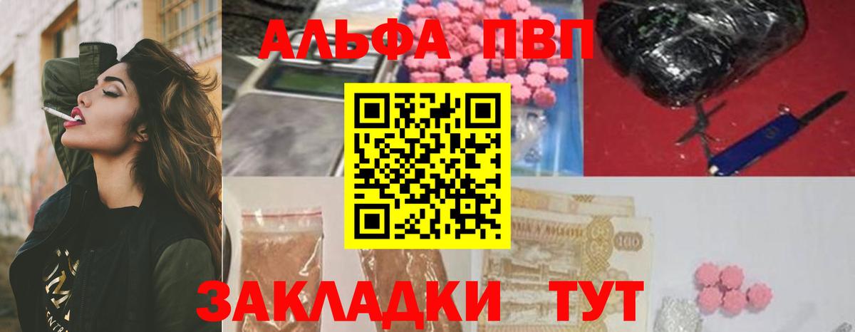 A-PVP  Alpha PVP VHQ  Симферополь  Вход с VPN  Alfa_PVP Crystall 