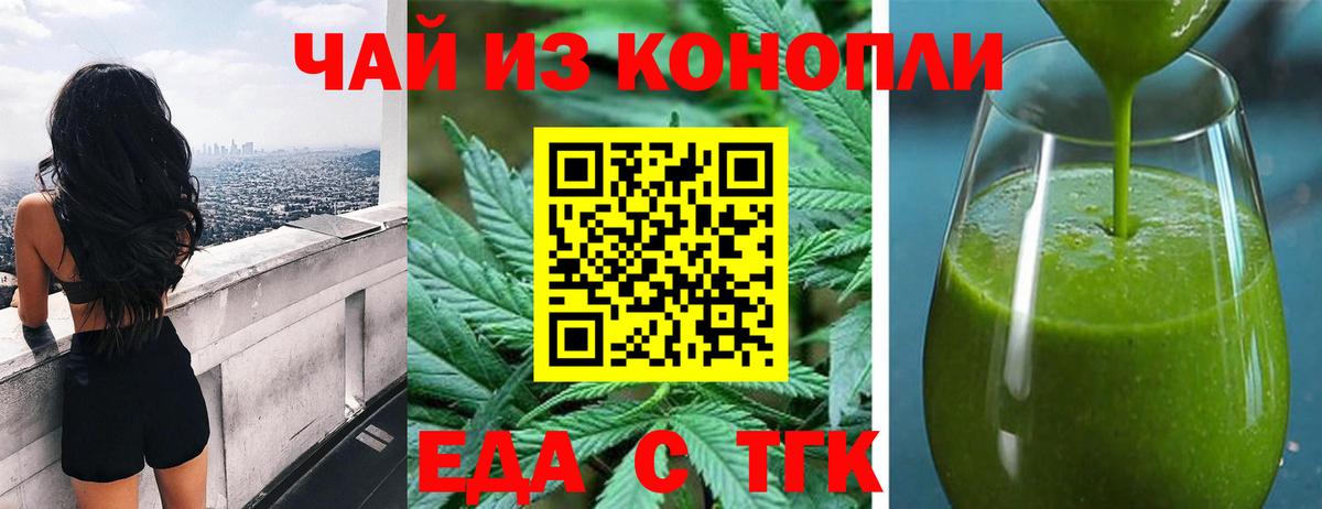Симферополь  Печенье с ТГК конопля  Вход с VPN 