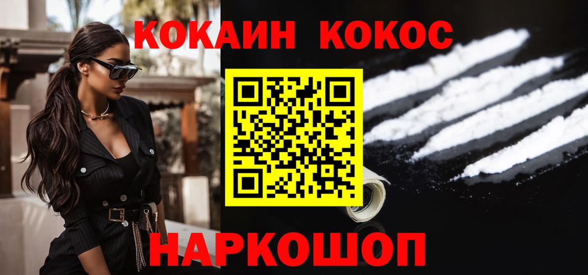COCAIN 98%  Вход с VPN  Симферополь  Кокаин  Cocaine 99% 