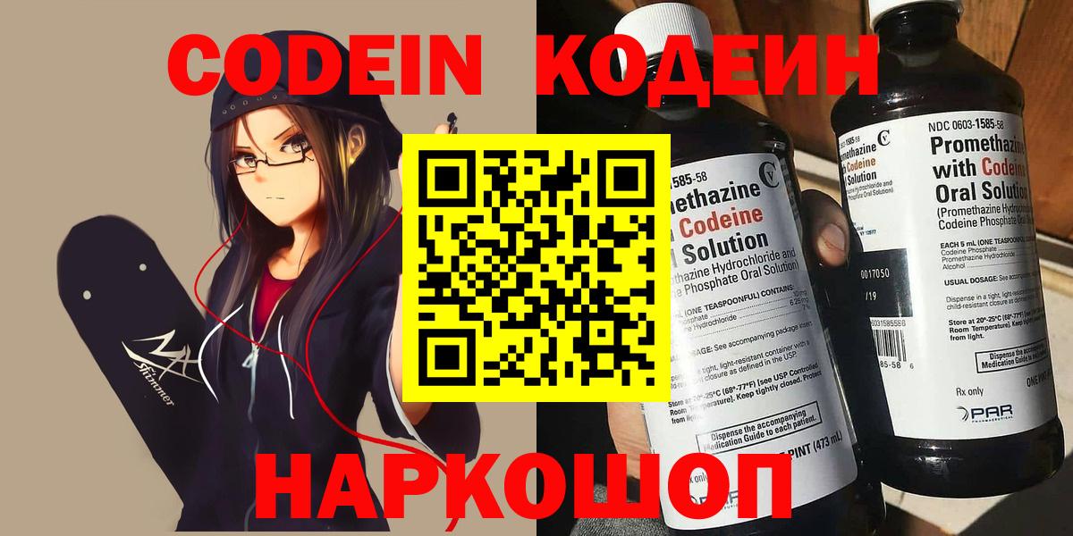 Кодеиновый сироп Lean Purple Drank  Симферополь  Кодеиновый сироп Lean напиток Lean (лин) 