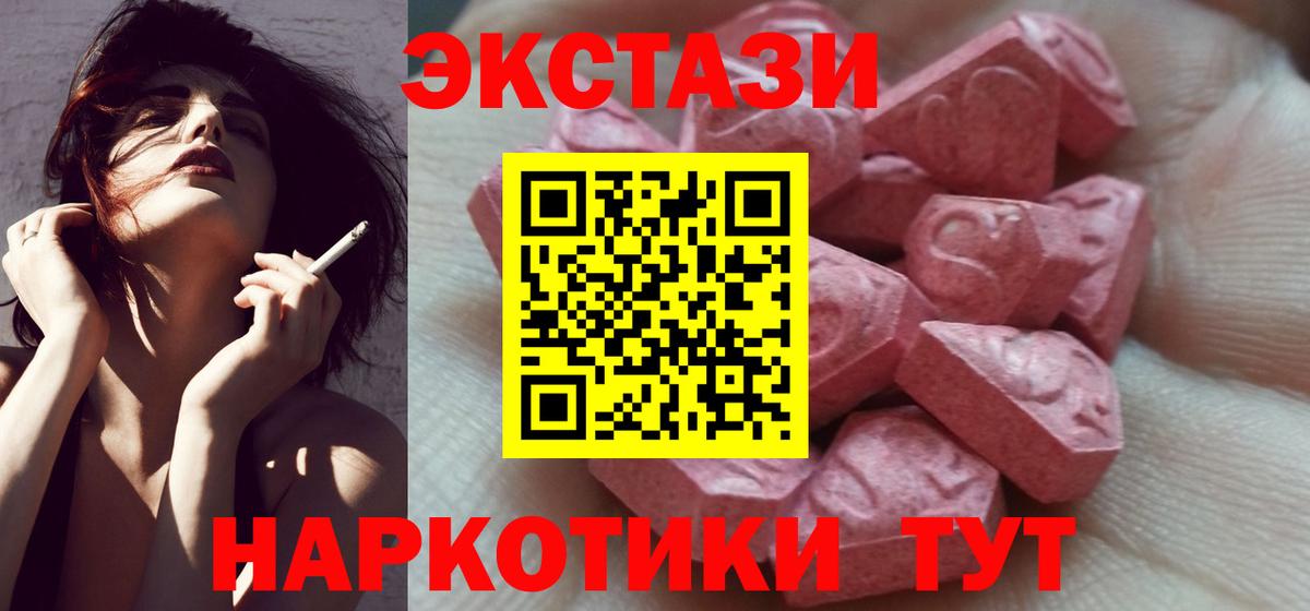 Ecstasy  цена наркотик  Экстази 280 MDMA  Симферополь 