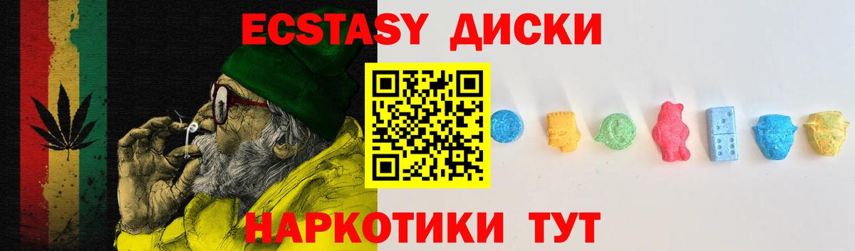 Симферополь  ЭКСТАЗИ  ЭКСТАЗИ MDMA  mega сайт  Ecstasy VHQ  Вход с VPN  купить наркоту 