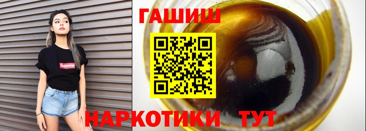 ГАШИШ хэш  Симферополь  ГАШИШ Cannabis 