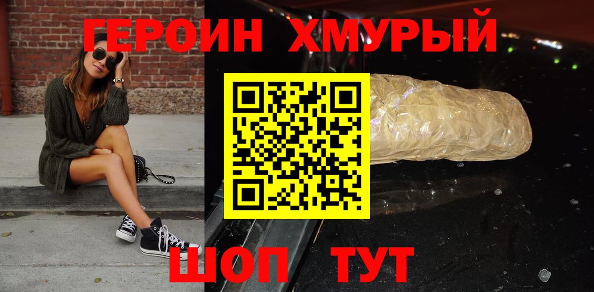 Героин  Симферополь  ГЕРОИН афганец 