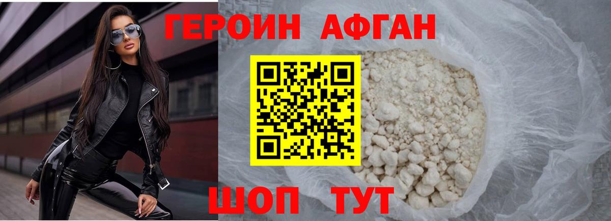 ГЕРОИН VHQ Симферополь