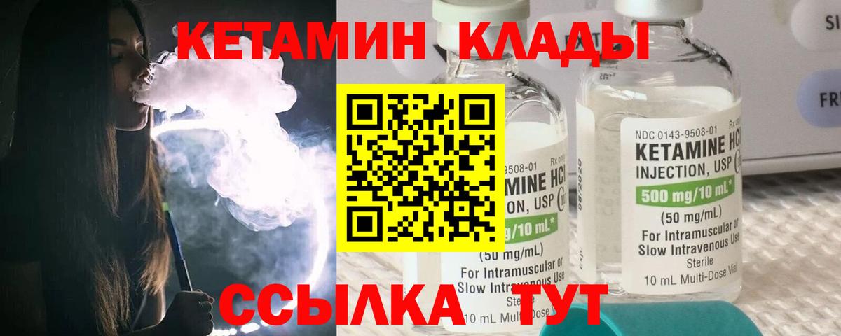 Кетамин ketamine Симферополь