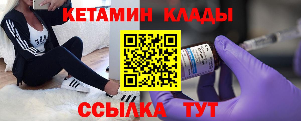 КЕТАМИН VHQ  Вход с VPN  Симферополь  КЕТАМИН VHQ 