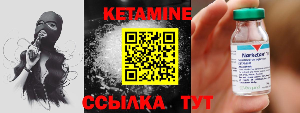 КЕТАМИН VHQ Симферополь
