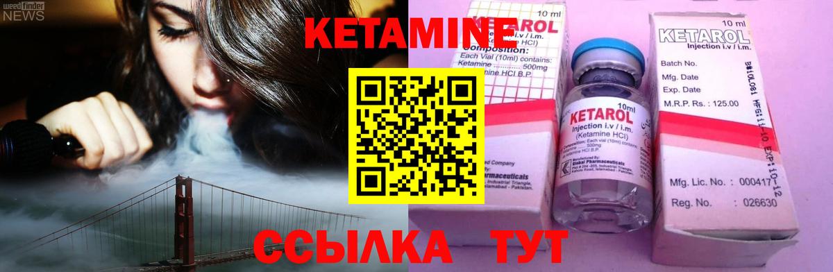 Кетамин ketamine  Симферополь  Кетамин ketamine 