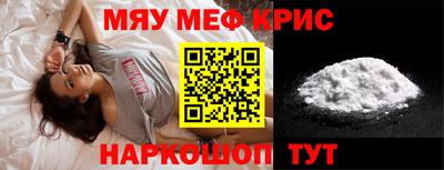 мескалин Камышлов