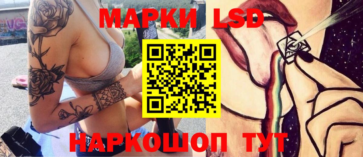 Лсд 25 экстази кислота  LSD-25 экстази кислота  omg онион  Симферополь 