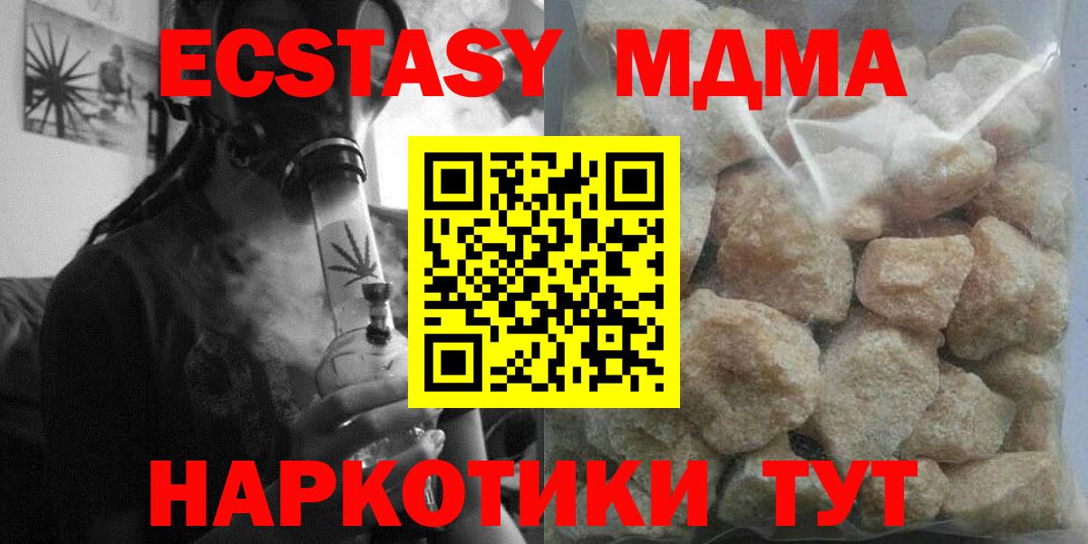 MDMA crystal Симферополь