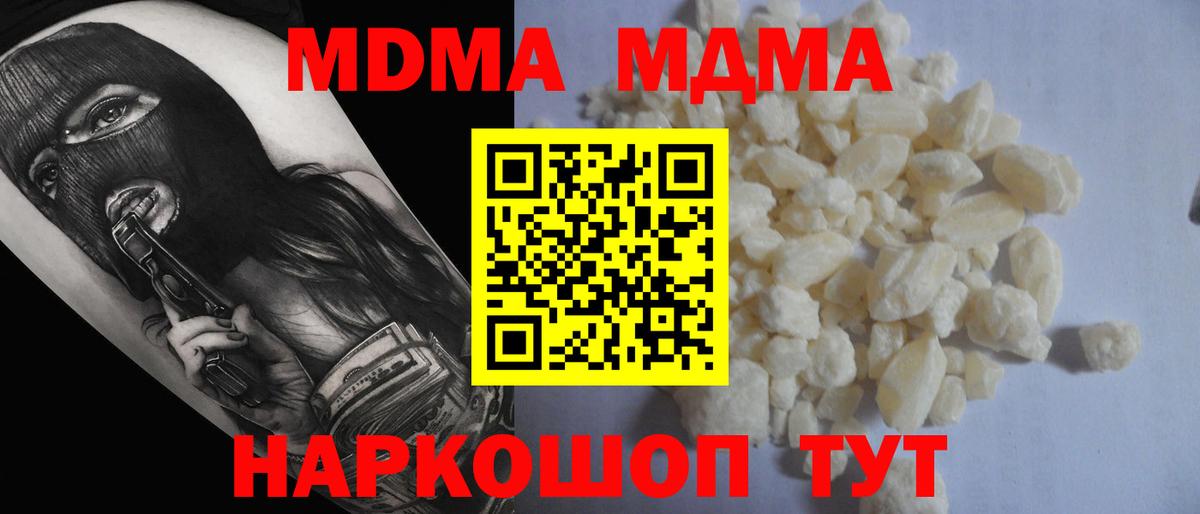 МДМА VHQ  MDMA crystal  Вход с VPN  Симферополь 