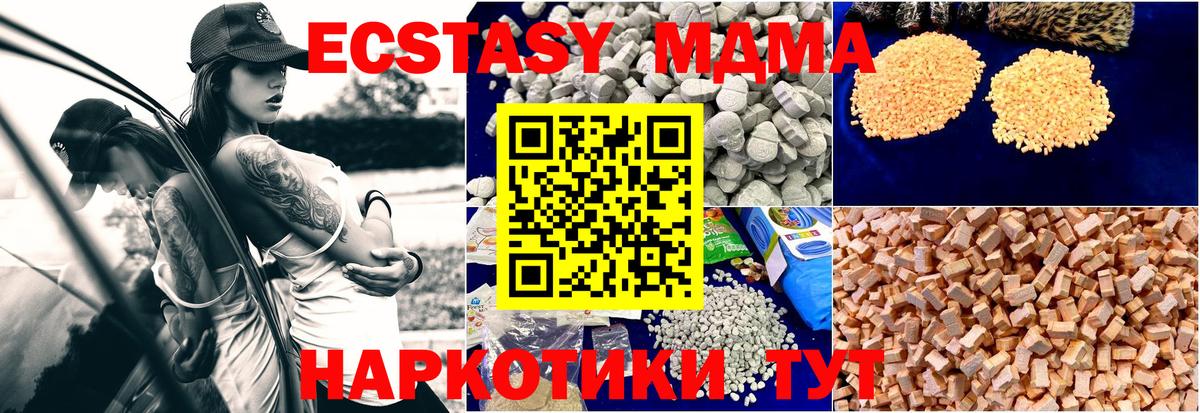 MDMA кристаллы  Симферополь 