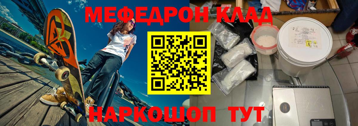 Мефедрон мука Симферополь