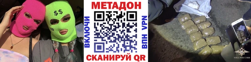 МЕТАДОН VHQ Симферополь