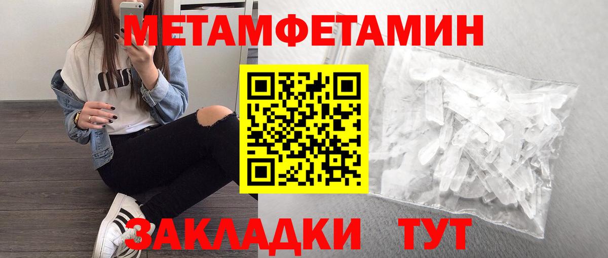 МЕТАМФЕТАМИН мет Симферополь