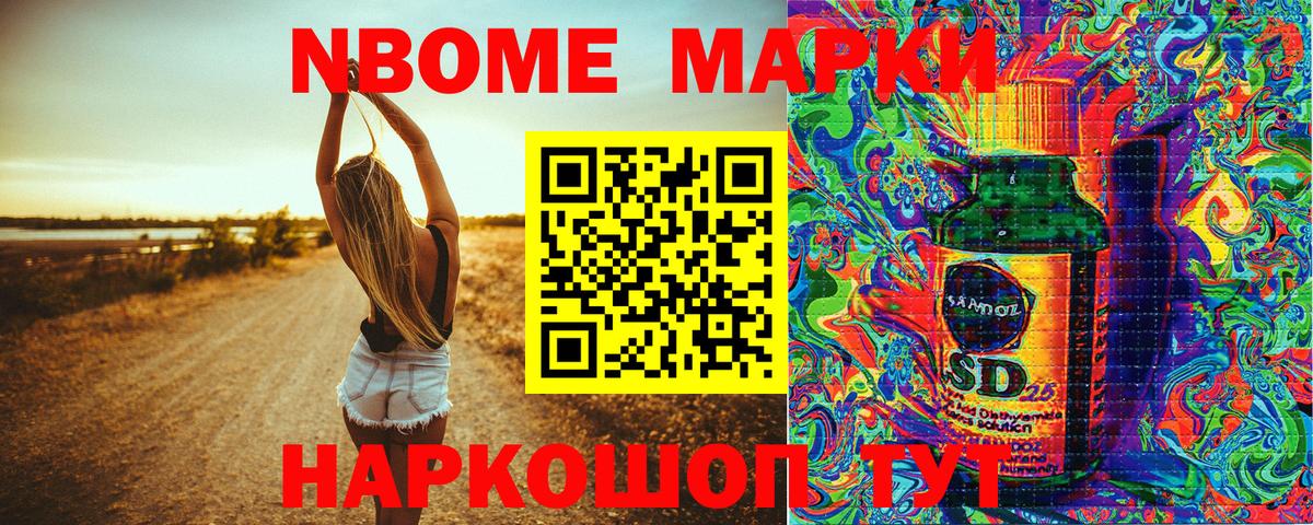 Симферополь  Марки 25I-NBOMe 1,5мг  Вход с VPN 