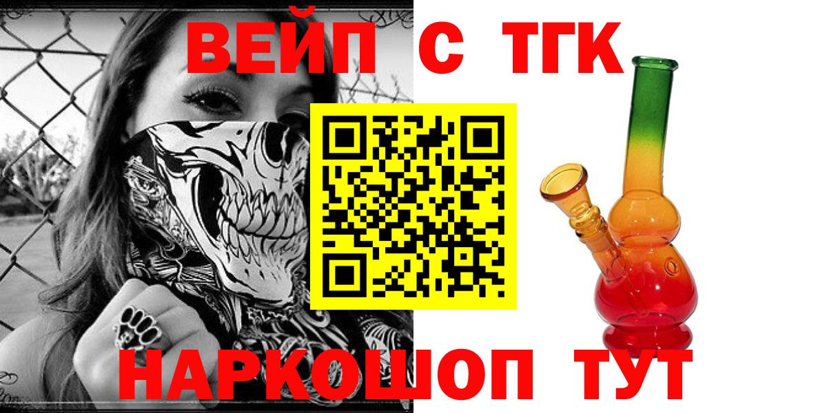 Дистиллят ТГК вейп с тгк Симферополь