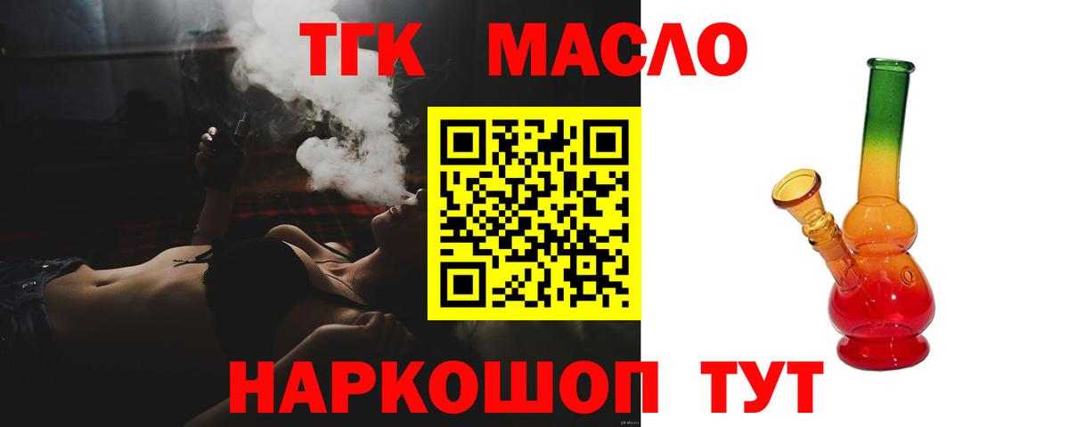 Дистиллят ТГК THC oil  ТГК Wax  Вход с VPN  Симферополь 